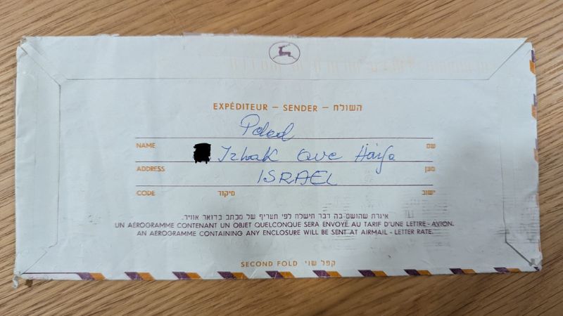 מאת: משפחת פלד, שד' יצחק, חיפה, ישראל