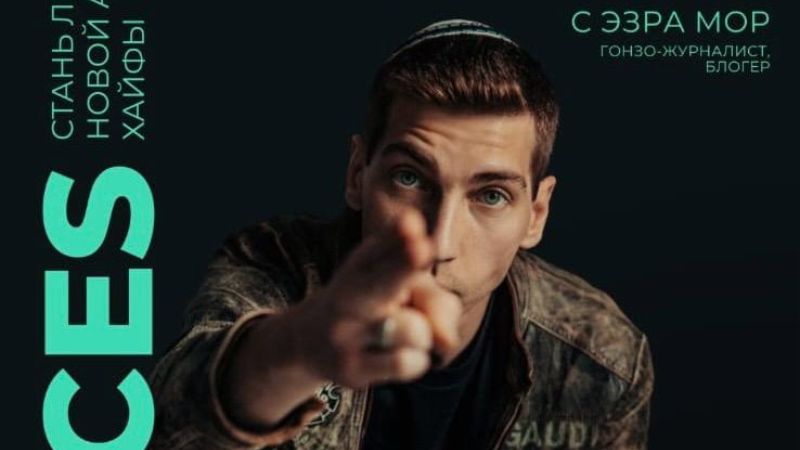 בעקבות חשיפת ״רדיו חיפה״: יהב הנחה לבטל את כל האירועים עם עזרא מור