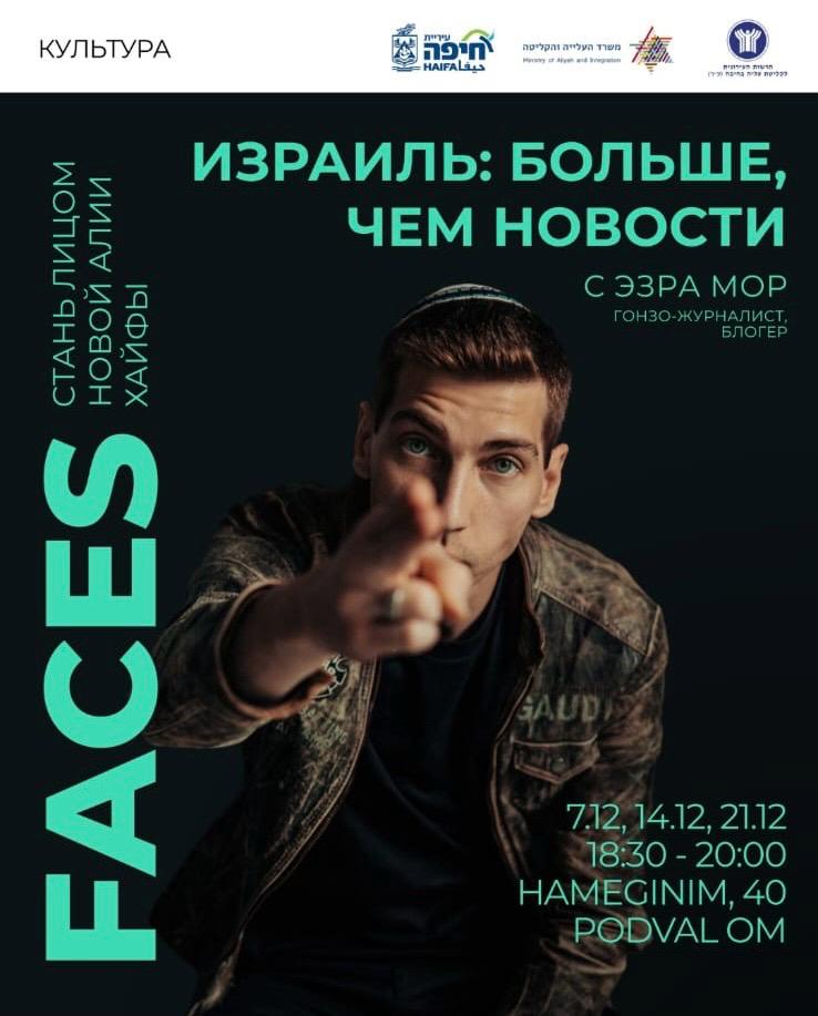 עזרא מור בכרזה למופע