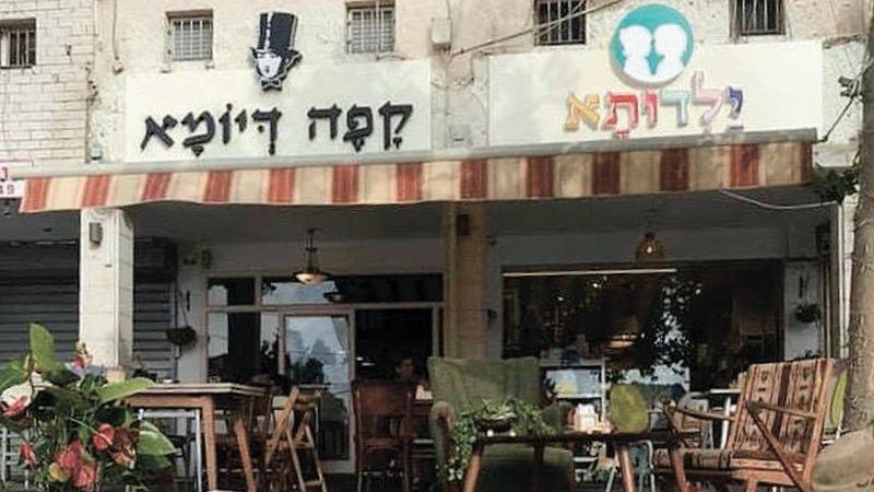 רחבת הפסנתר במרכז הכרמל כבר לא תהיה אותו הדבר