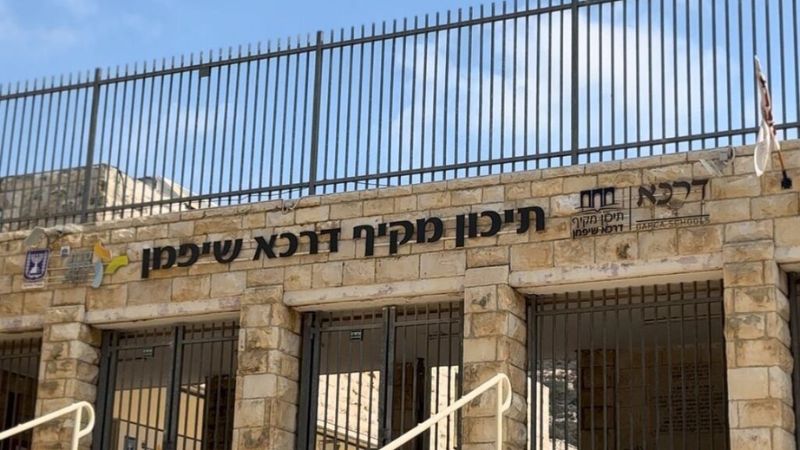 תיכון מקיף דרכא שיפמן | צילום: דוברות עיריית טירת כרמל