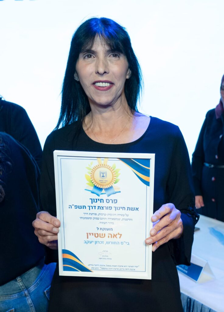 טקס פרס החינוך המחוזי | צילום: עומר ירדני, לע
