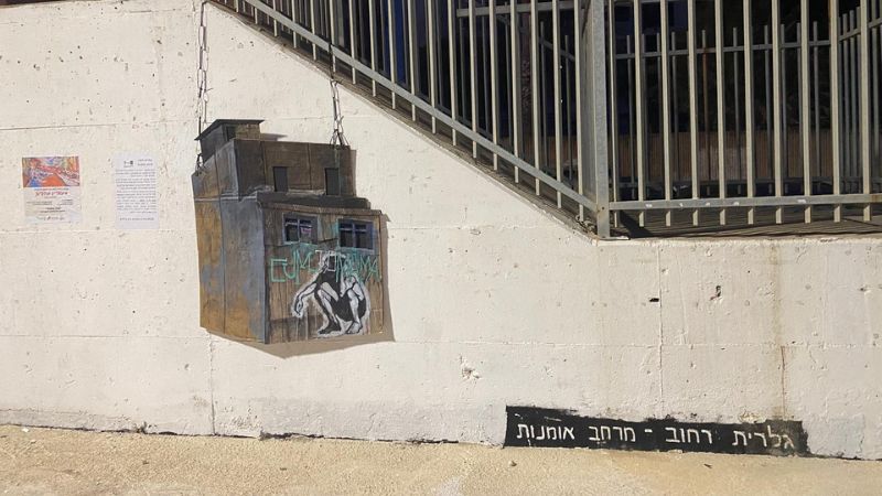 גלריית רחוב, טירת כרמל | צילום: ורה גייליס