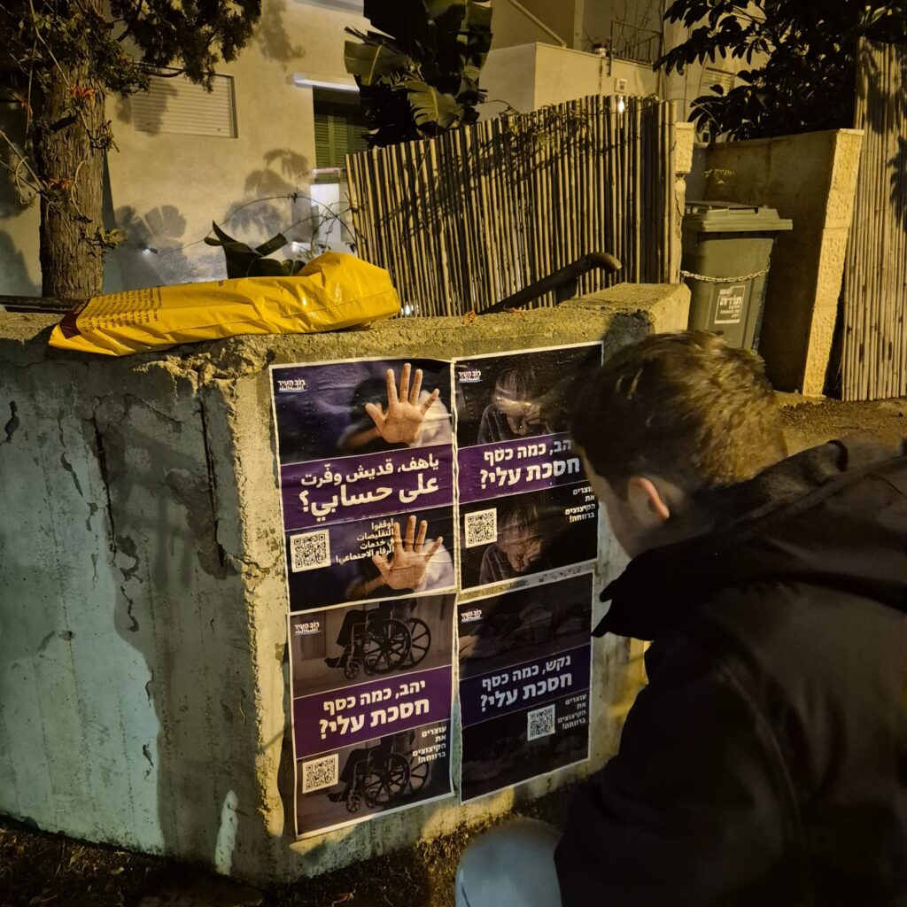מחאה נגד הקיצוץ בתקציב הרווחה בחיפה | צילום: רוב העיר