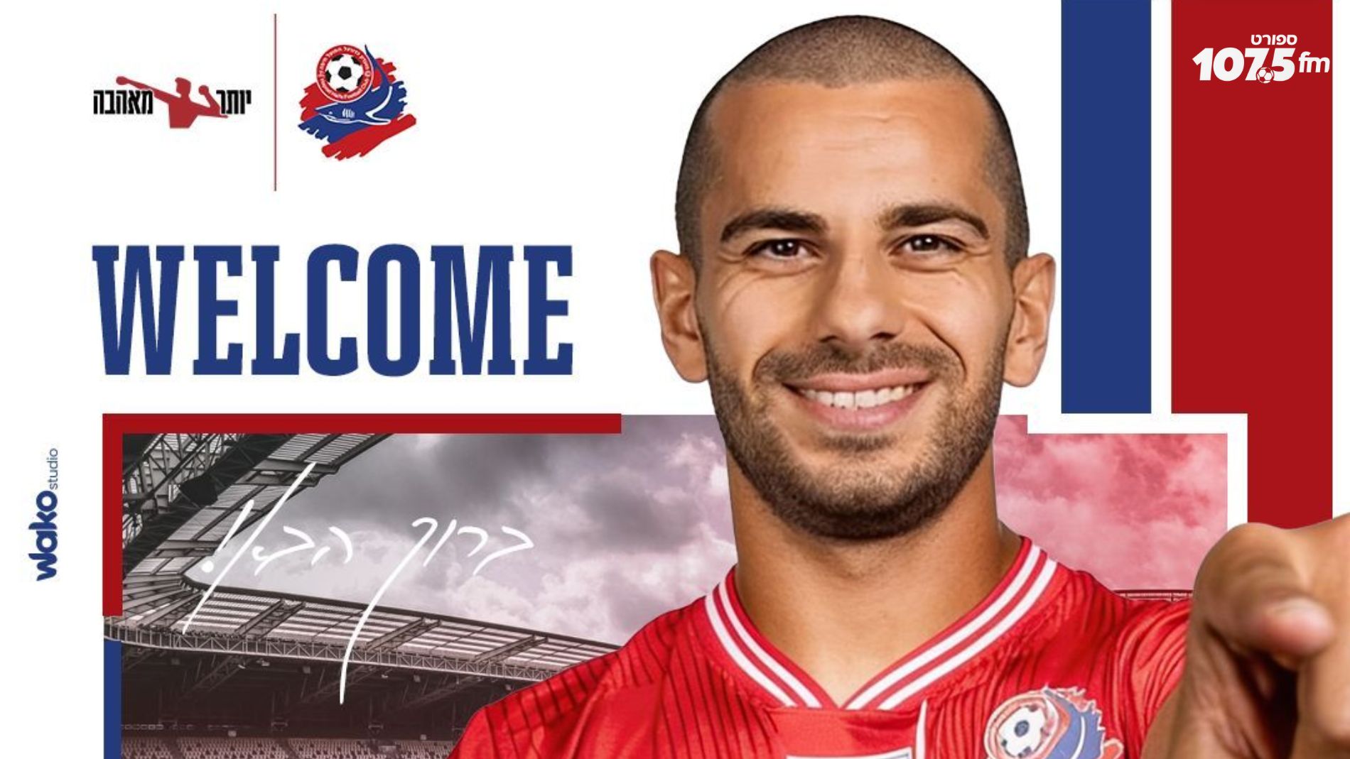 הקשר סנדרו אלטונשוילי סיכם בהפועל חיפה