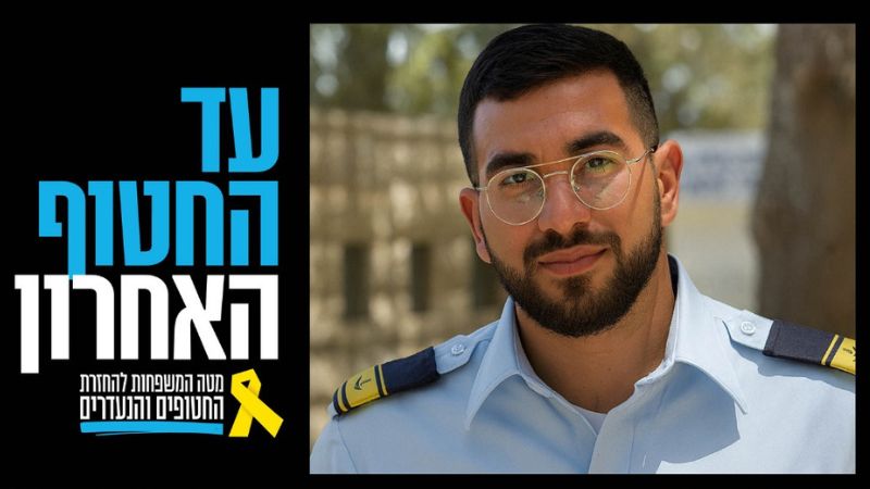 לא שוכחים לרגע: קבלת שבת חיפאית להשבתו של רן גואילי