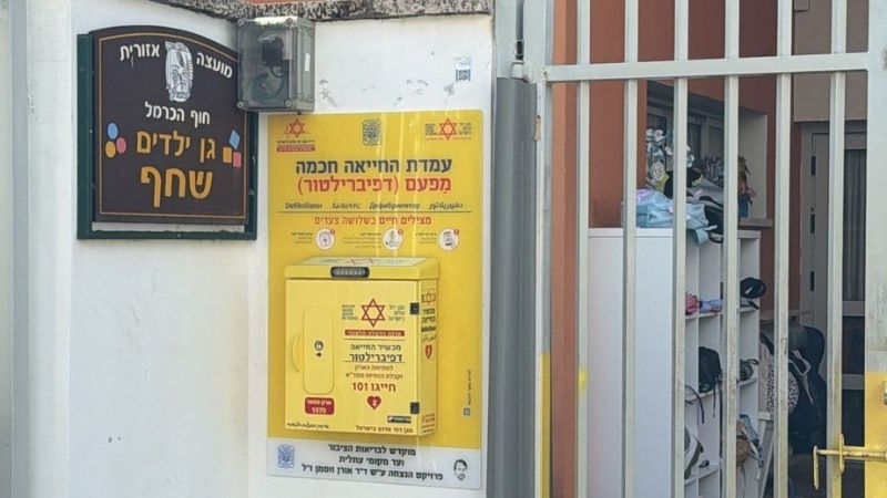 שבועיים לפני פתיחת הרישום: גן שחף בשכונת הרכס בעתלית נעלם מרשימת הגנים
