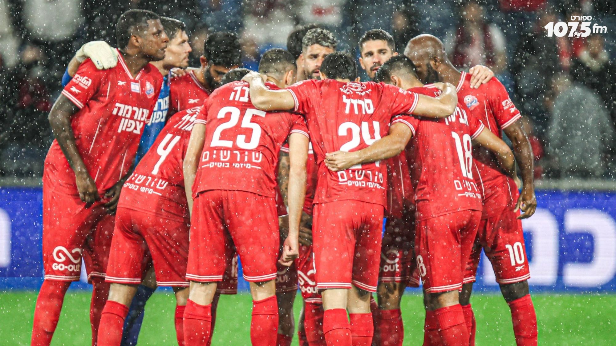 דריכות גדולה בהפועל חיפה: 