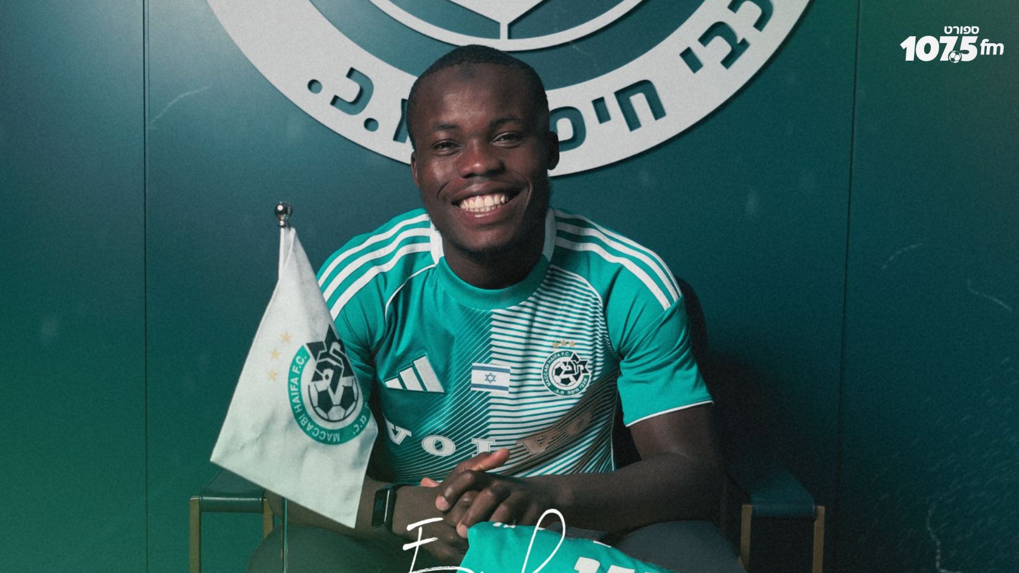 רשמית: סדריק דון חתם במכבי חיפה