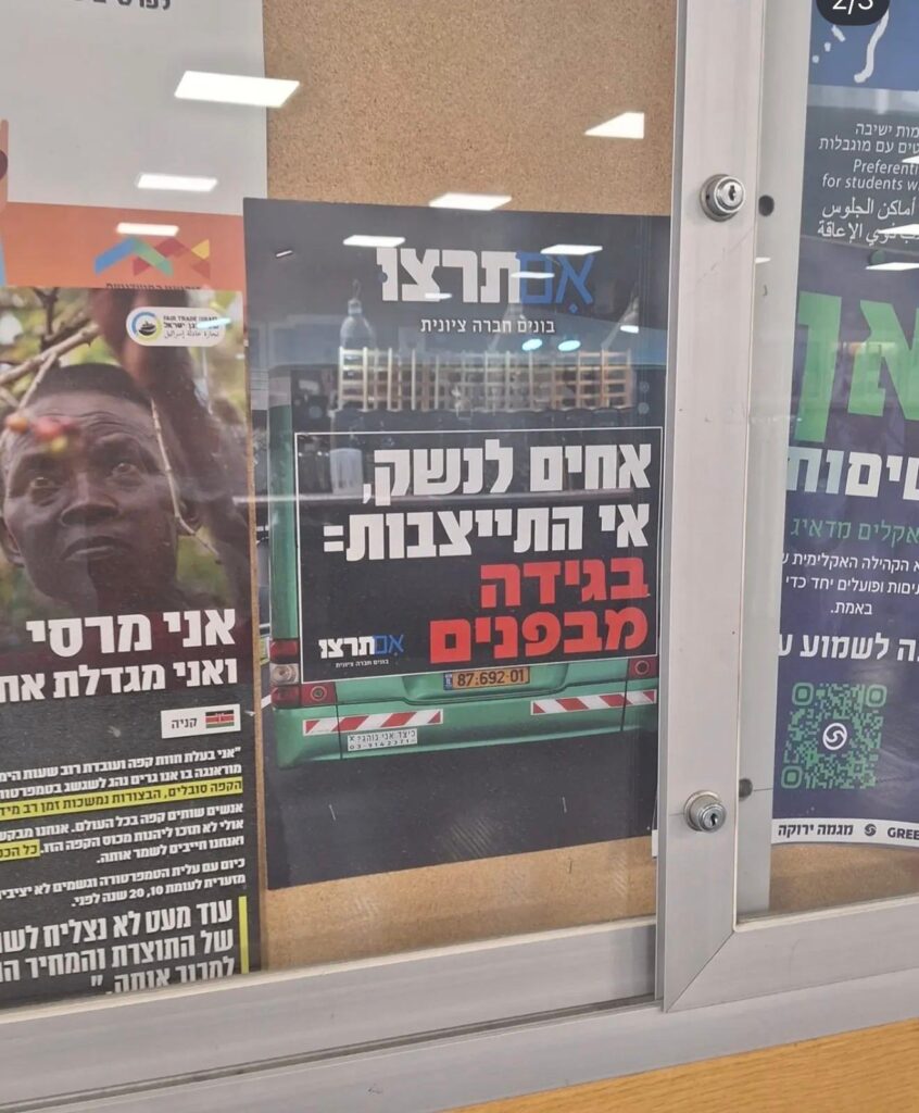 השלט של אם תרצו בלוח מודעות רשמי באוניברסיטת חיפה | צילום: תא הדמוקרטים הצעירים