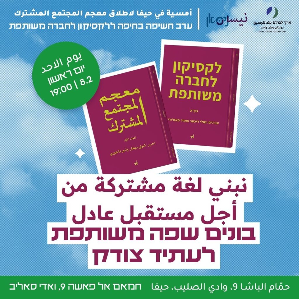 ההזמנה להשקת 