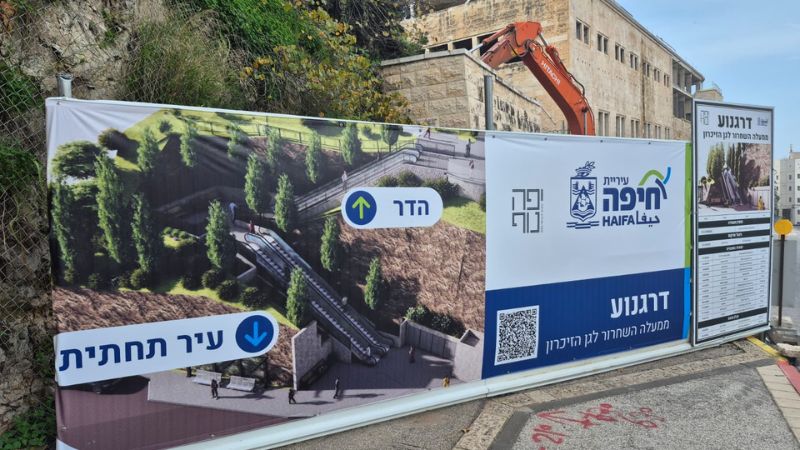 החלו העבודות להקמת הדרגנוע הראשון ממעלה השחרור לגן הזיכרון | צילום: ראובן כהן, דוברות עיריית חיפה