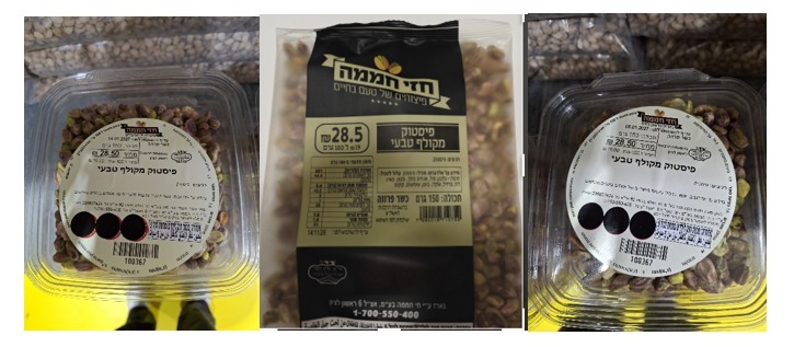 פיסטוק של חזי חממה | צילום: משרד הבריאות