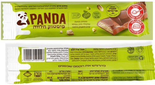 פיסטוק של חברת פנדה | צילום: משרד הבריאות
