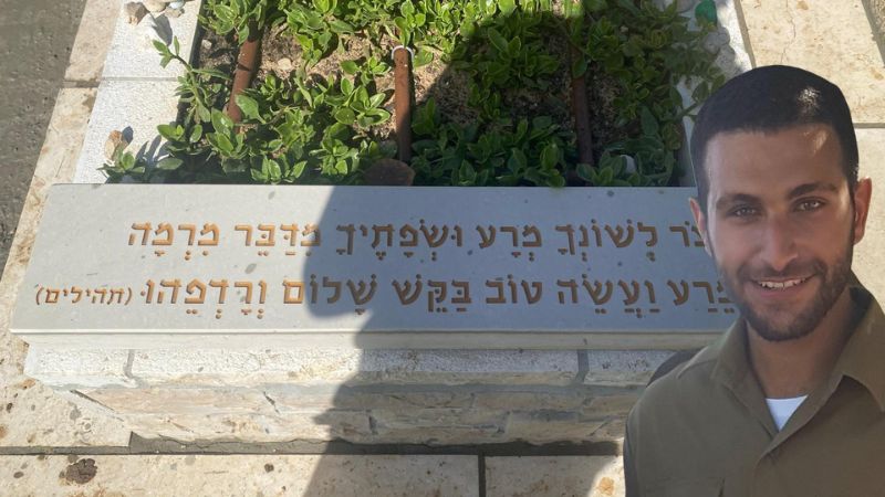 בקשת האב השכול: 