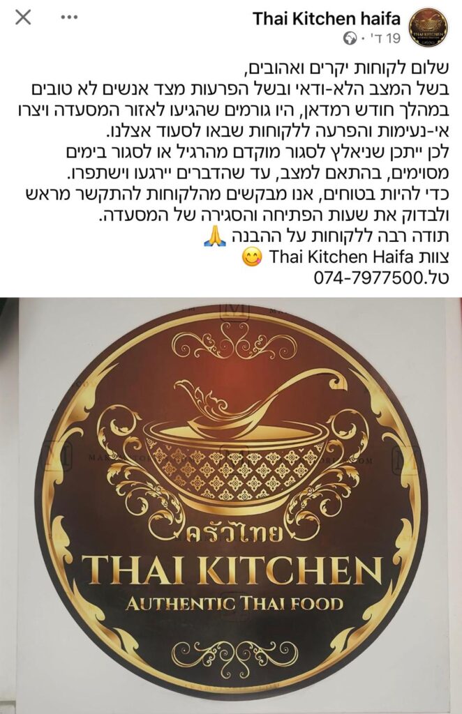 פוסט של תאי קיצ'ן