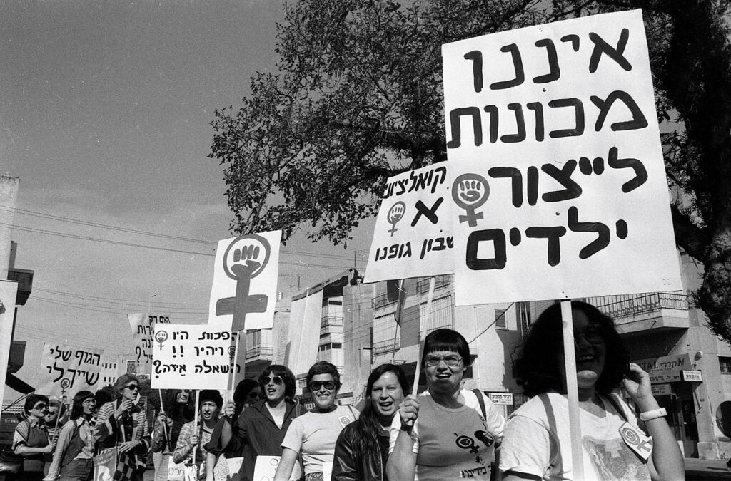 מפגינות ביום האישה הבינלאומי בשנת 1978, מול מצודת זאב בתל אביב, אוסף דן הדני, הספרייה הלאומית | צילום: סוכנות צילומי עיתונות י.פ.פ.א