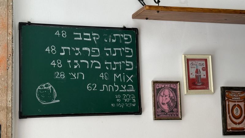 פיתה תלפיות | צילום: חגית הורנשטיין