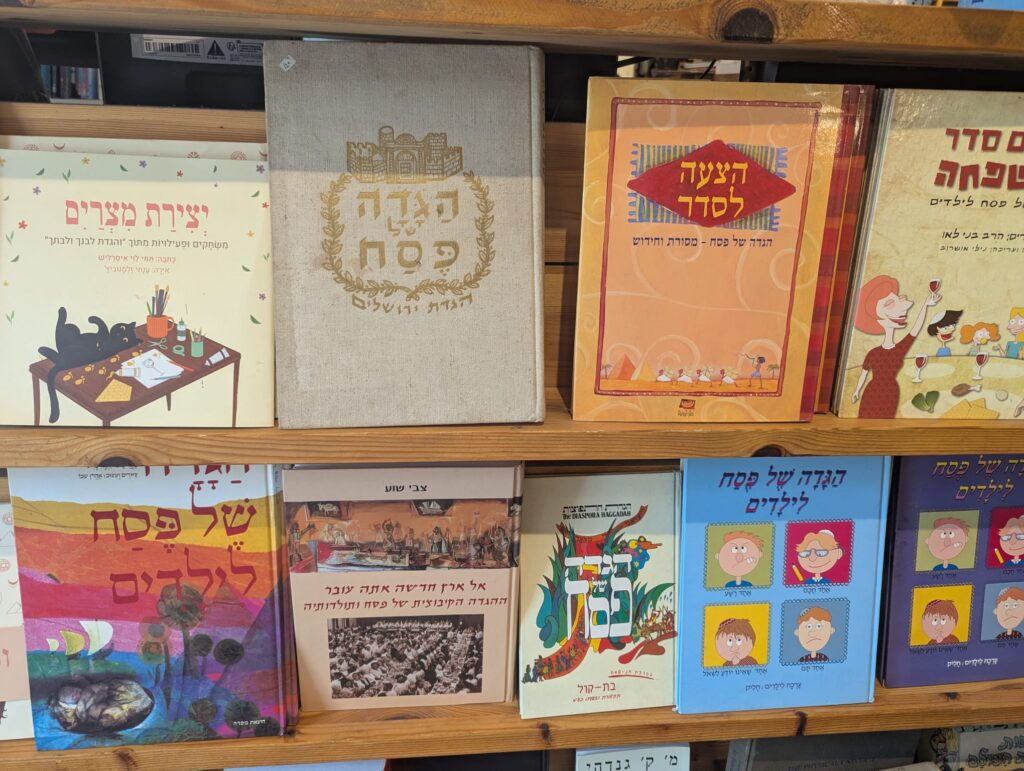 הגדות של פסח בגולדמונד | צילום: אייל לבקוביץ'