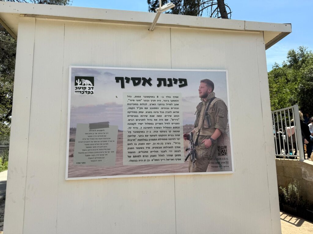 פינת אסיף | צילום: חגית הורנשטיין