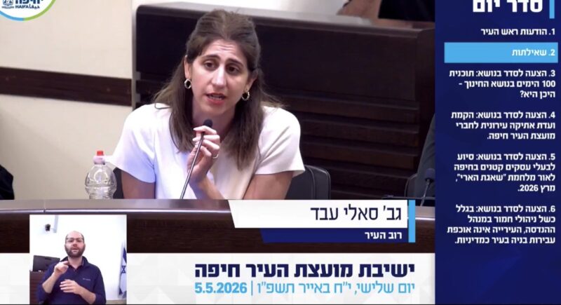 סאלי עבד נואמת בערבית במועצה | צילום: מתוך שידור הישיבה