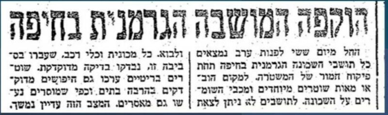 כותרות העיתון ב-1939 עם פרוץ מלחמת העולם השנייה