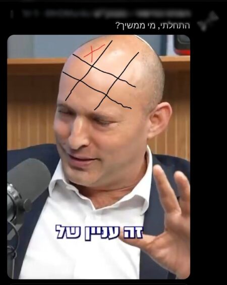 פוסט שפרסם החשוד כנגד נפתלי בנט | צילום: דוברות המשטרה