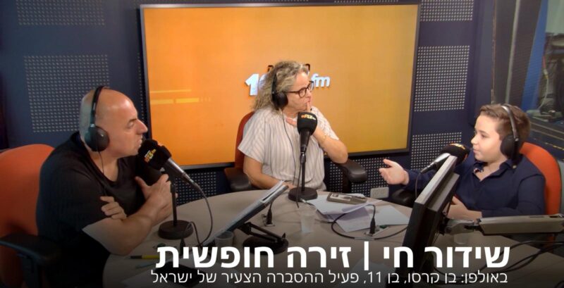 ״אני רוצה שישמעו את הקול שלנו, הקול של ילדי ישראל״