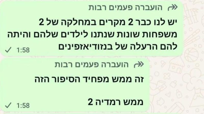 משרד הבריאות בודק: האם מחית הפירות לתינוקות מסוכנת?