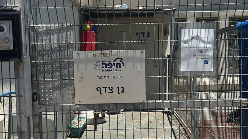 הורי גן תקשורת זועמים: 